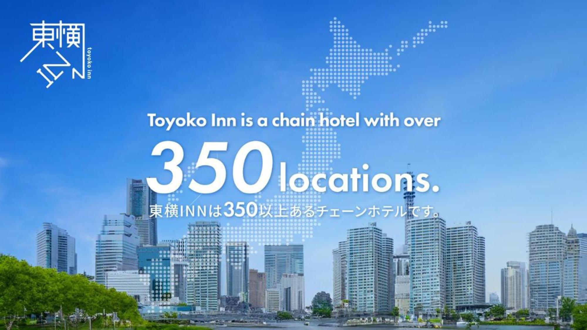 Toyoko Inn Hirosaki Ekimae Екстер'єр фото